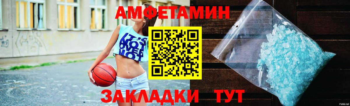 АМФ  Вход с VPN  Ахтубинск  Amphetamine VHQ 