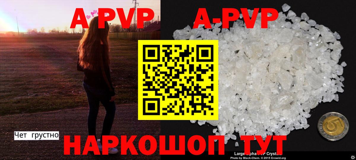 Ахтубинск  Alpha PVP кристаллы  Вход с VPN  хочу наркоту  A PVP кристаллы 