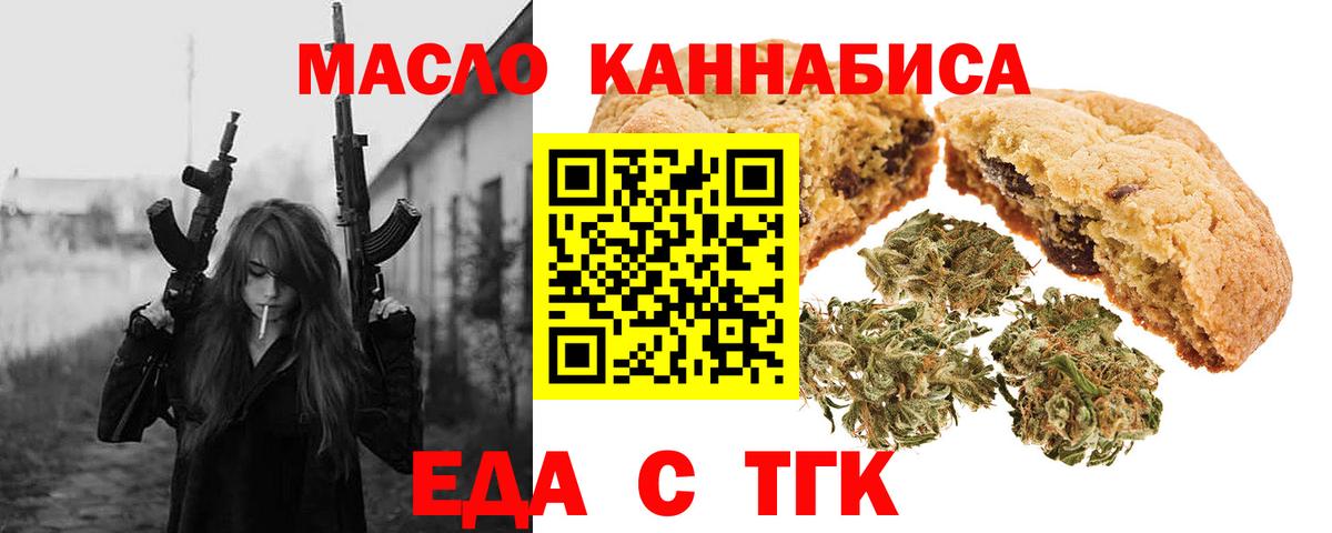 Печенье с ТГК марихуана Ахтубинск