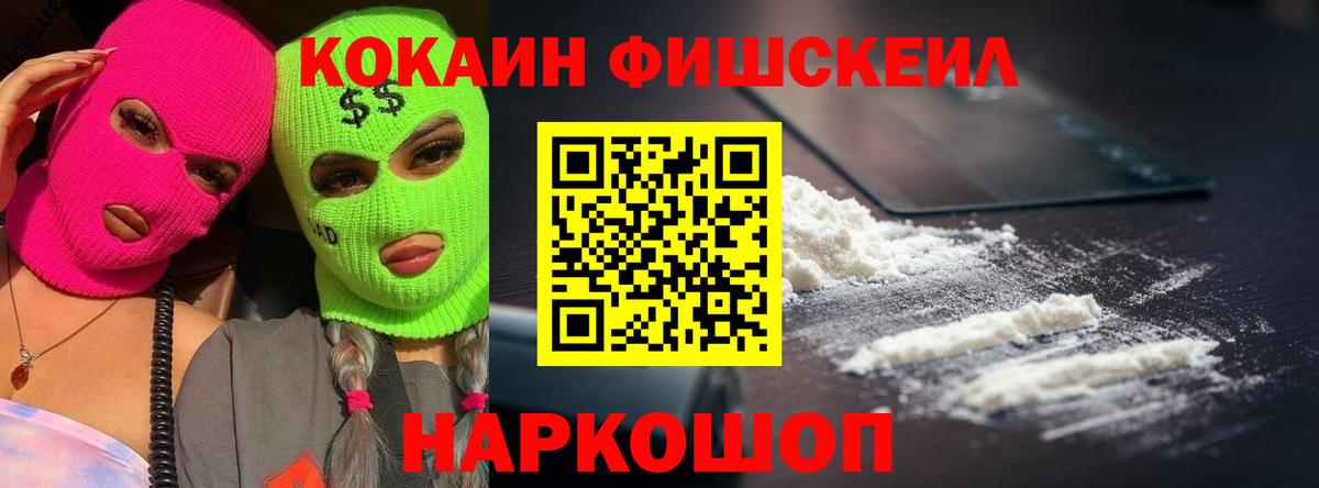 COCAIN VHQ  Вход с VPN  Ахтубинск  COCAIN VHQ 