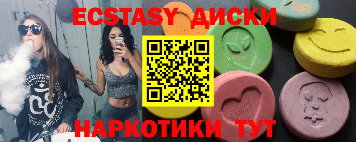 Экстази 280 MDMA Ахтубинск