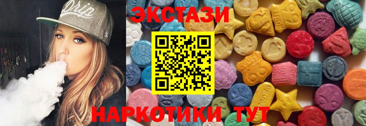 ЭКСТАЗИ диски  Вход с VPN  Ахтубинск  Экстази DUBAI 