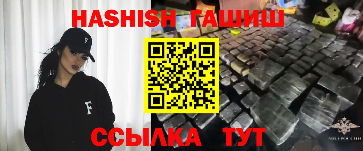 ГАШИШ хэш  ГАШ AMNESIA HAZE  закладка  Гашиш  Вход с VPN  Ахтубинск 