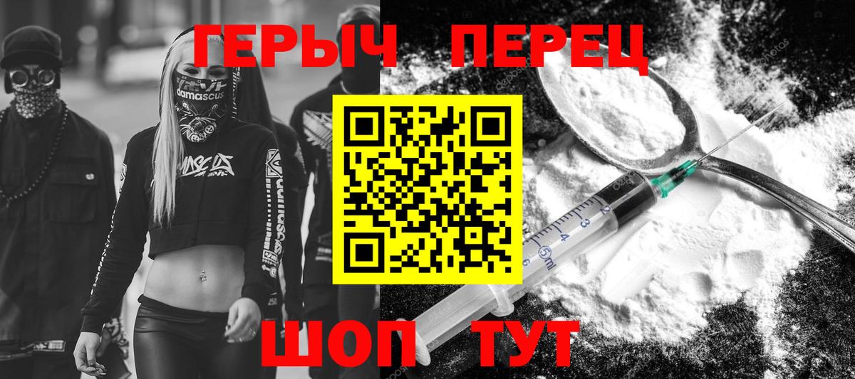 Ахтубинск  Героин белый  Вход с VPN 