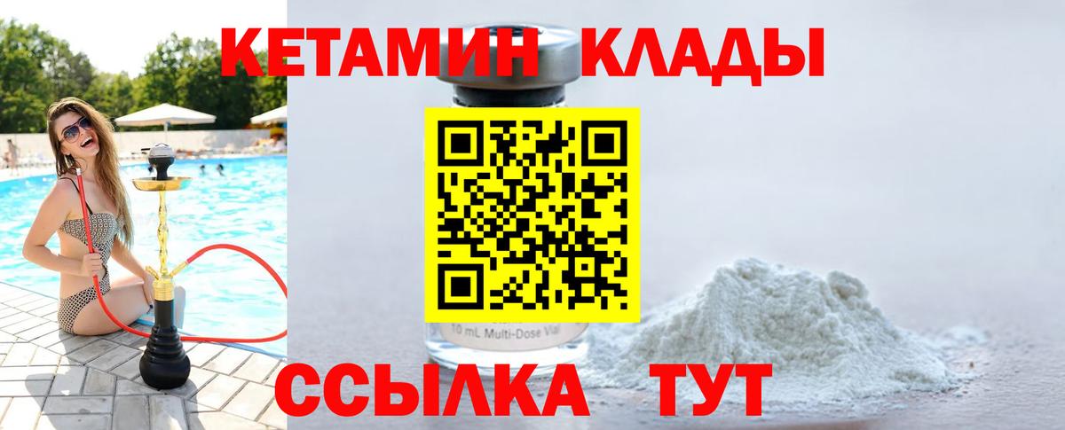 ОМГ ОМГ сайт  КЕТАМИН ketamine  КЕТАМИН VHQ  Вход с VPN  Ахтубинск 
