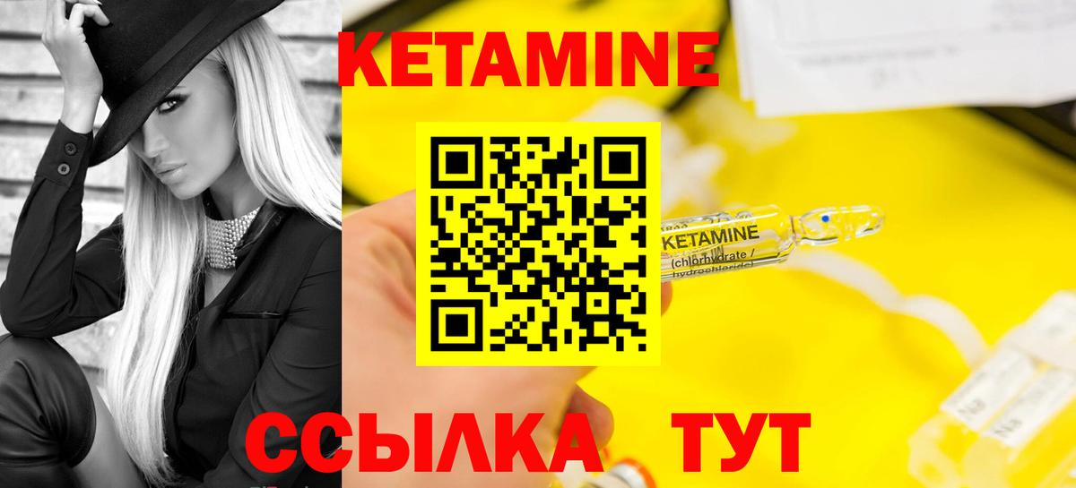 Кетамин ketamine Ахтубинск