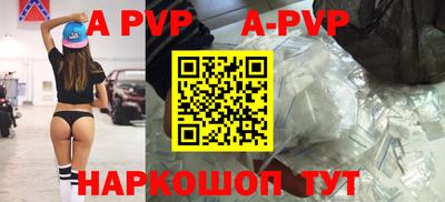 apvp Рыбинск