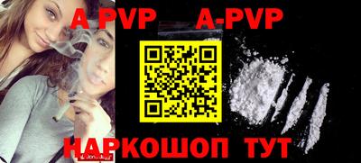 apvp Рыбинск