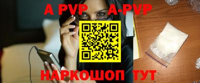 apvp Рыбинск