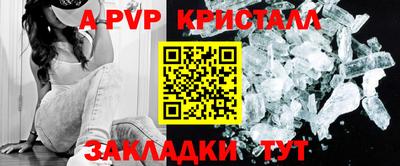кристаллы Рузаевка