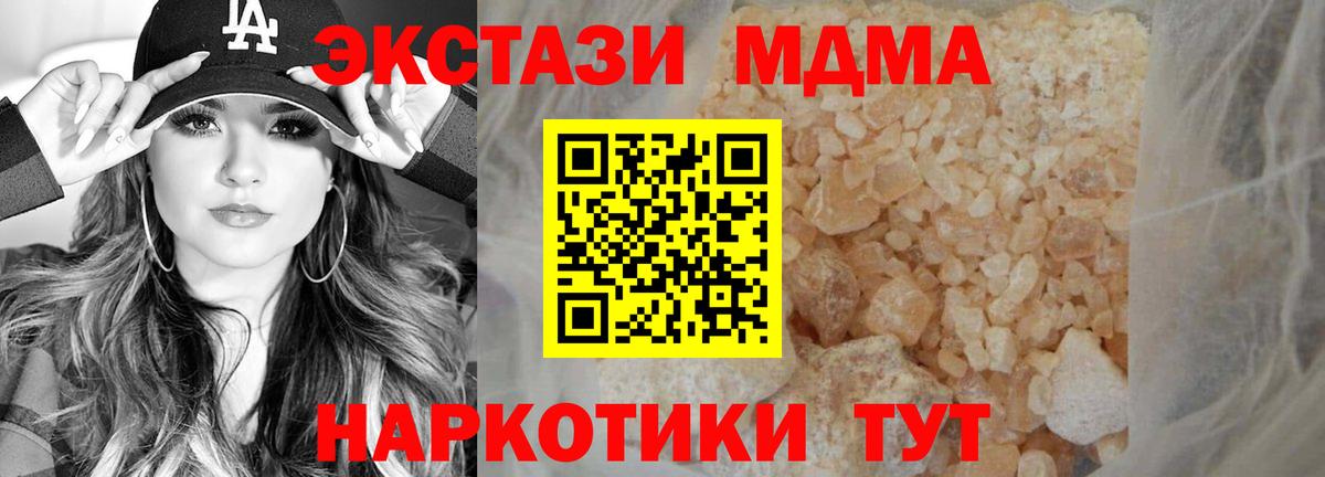 МДМА  МДМА Molly  MDMA Molly  Вход с VPN  Ахтубинск 