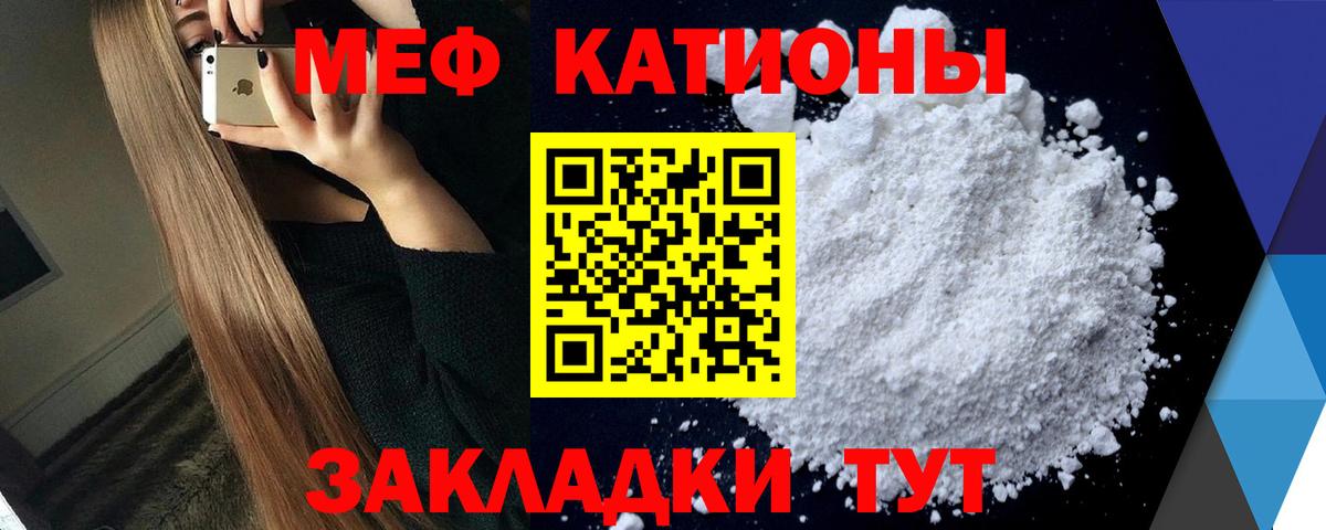 Меф кристаллы Ахтубинск