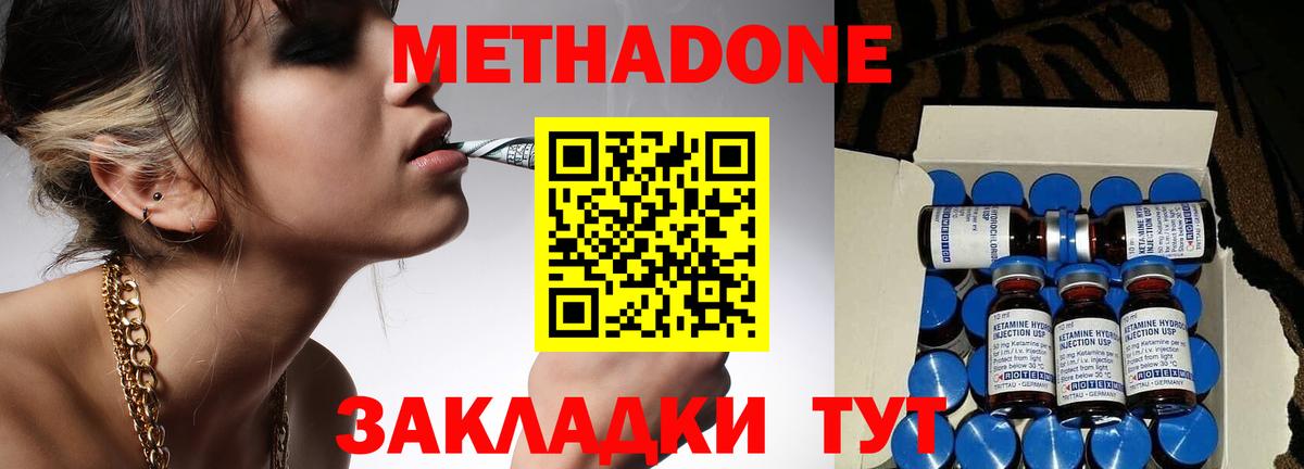 Ахтубинск  Метадон VHQ  Вход с VPN 