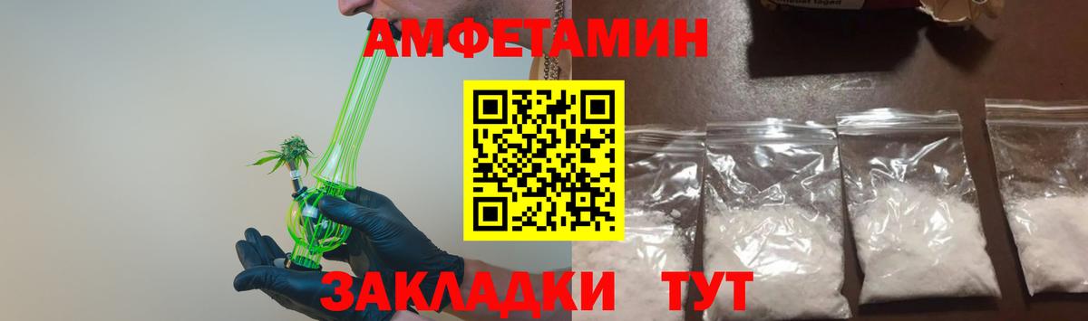 Первитин кристалл  Вход с VPN  Ахтубинск 