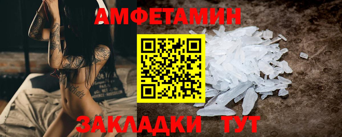 Метамфетамин Methamphetamine Ахтубинск