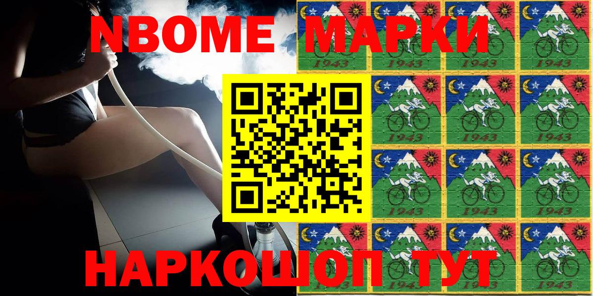 Ахтубинск  Марки 25I-NBOMe 1,5мг  Марки NBOMe  Марки 25I-NBOMe 1,5мг  Вход с VPN 