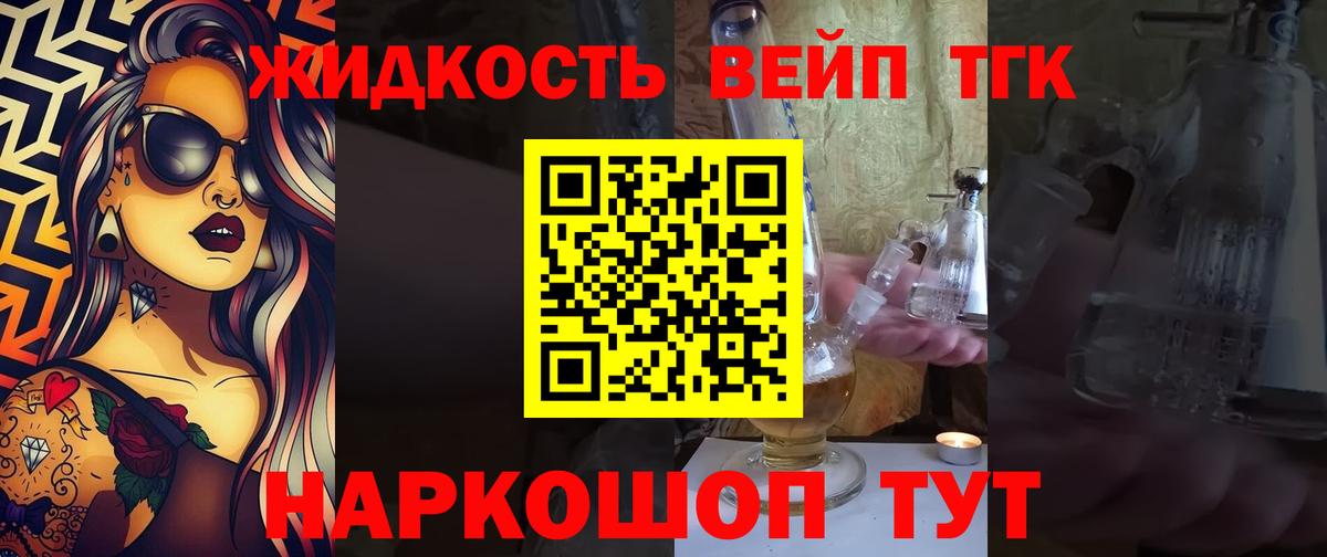 Ахтубинск  Дистиллят ТГК жижа  Вход с VPN  Дистиллят ТГК вейп 